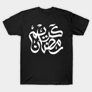 ramadan kareem T-Shirt